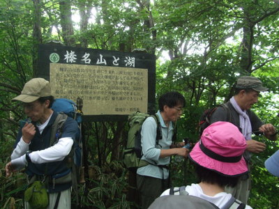 氷室山での写真