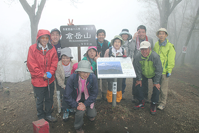 倉岳山山頂での集合写真