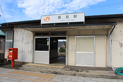 飯島駅の写真